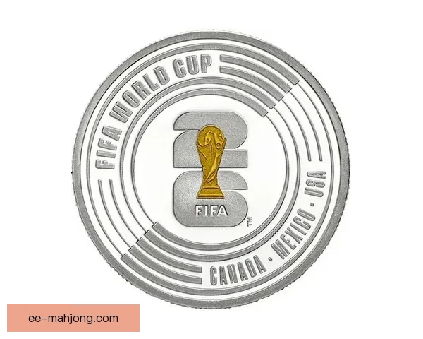 2026世界杯官方纪念币全球限量发行震撼揭晓